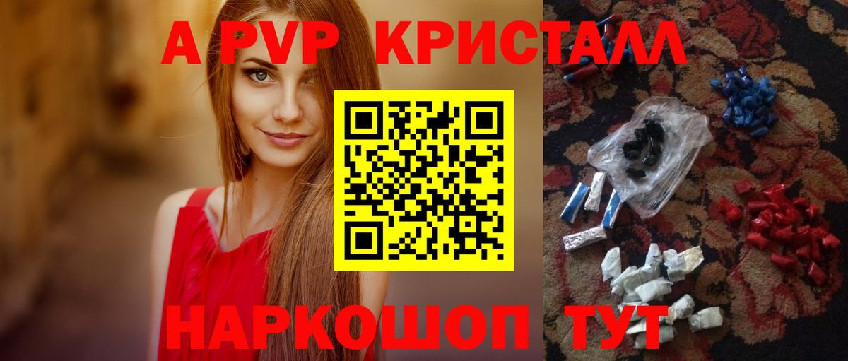 Альфа ПВП крисы CK  Вход с VPN  Alpha-PVP  А ПВП Crystall  Качканар  APVP мука 