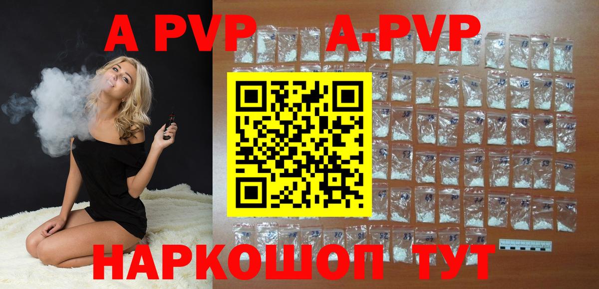 А ПВП СК Качканар