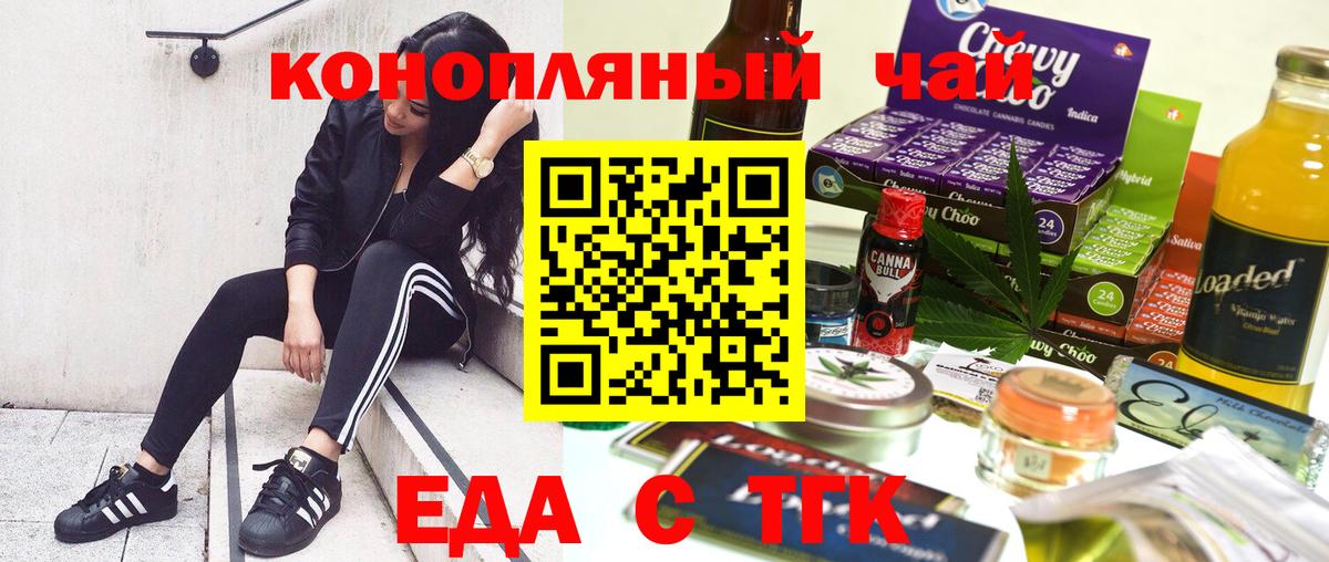 Качканар  Печенье с ТГК марихуана  Вход с VPN 