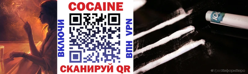 где купить наркоту  Качканар  мега зеркало  Кокаин VHQ 