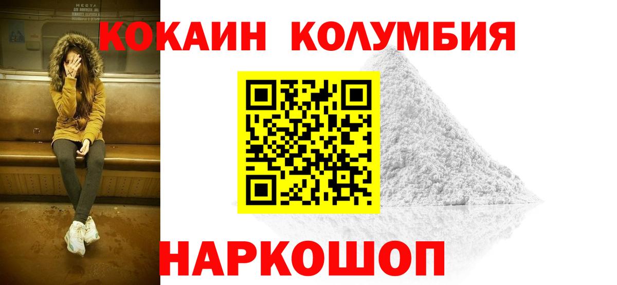 Cocaine  Вход с VPN  COCAIN Fish Scale  Качканар  Кокаин 98% 