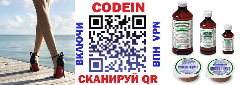 наркошоп  Качканар  мега маркетплейс  Кодеин напиток Lean (лин) 