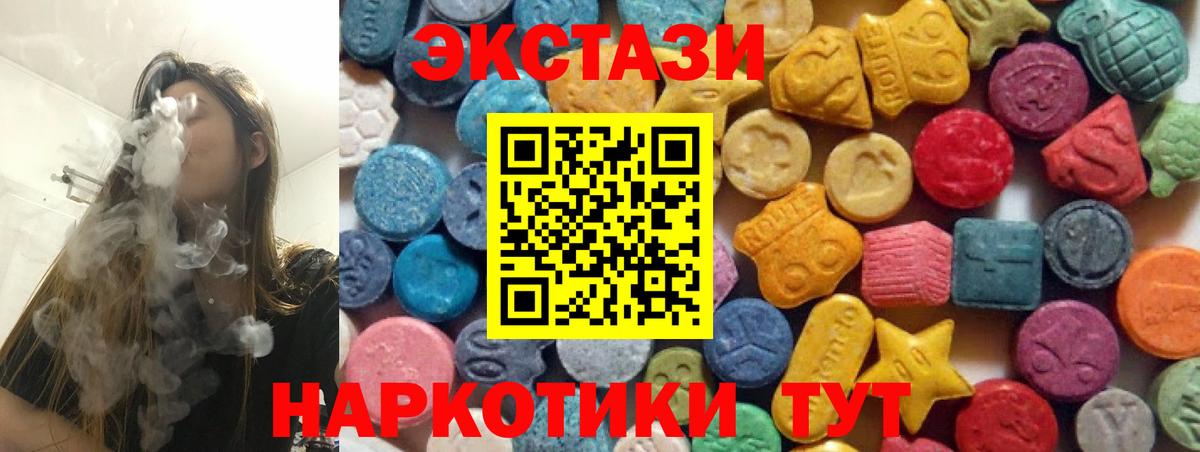 Ecstasy XTC Качканар