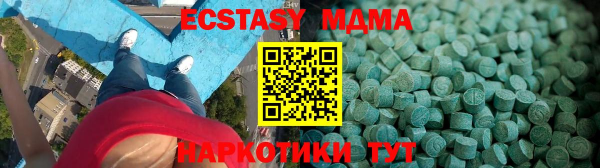 Ecstasy  ЭКСТАЗИ DUBAI  Вход с VPN  Экстази 250 мг  Качканар 