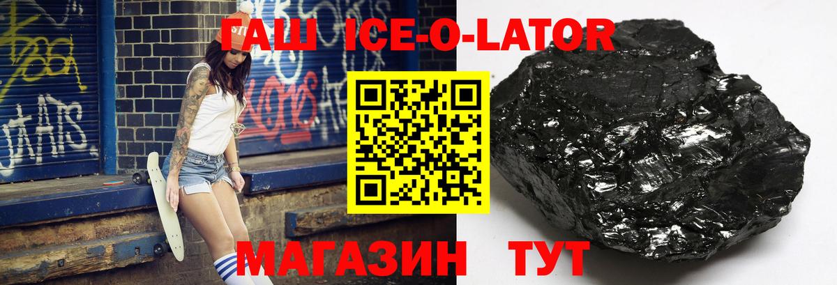 Гашиш убойный Качканар