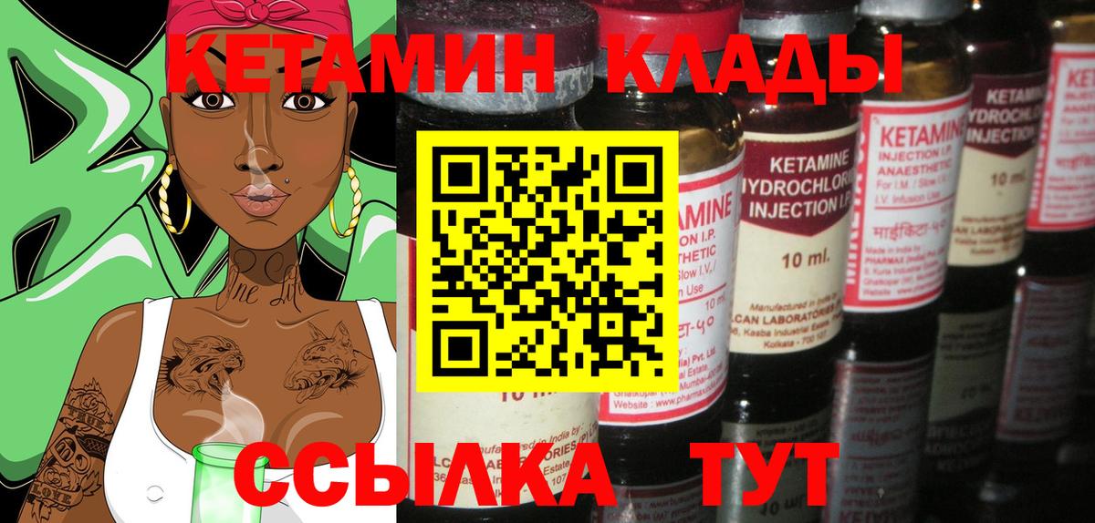 Кетамин ketamine  Кетамин VHQ  Качканар  дарк нет как зайти  Вход с VPN 