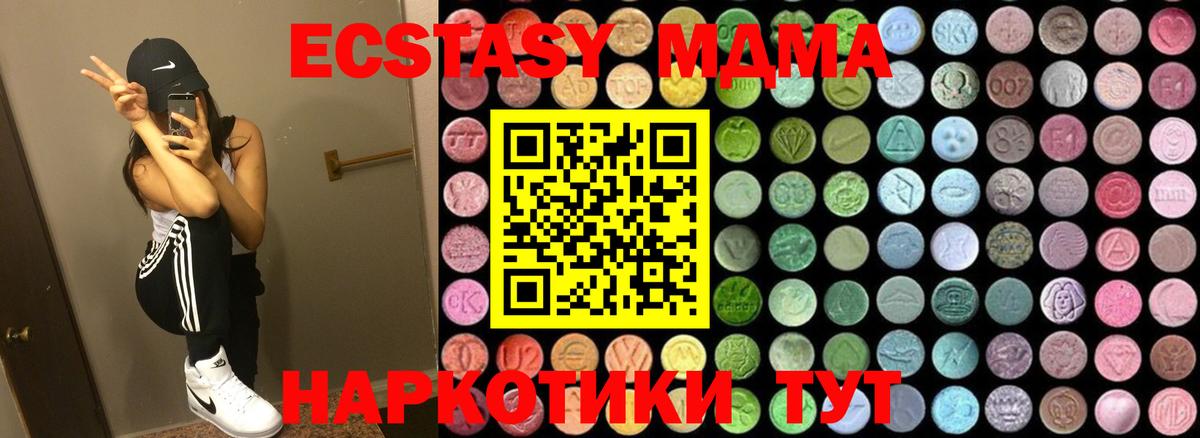 МДМА VHQ  МДМА VHQ  Вход с VPN  MDMA  Качканар 