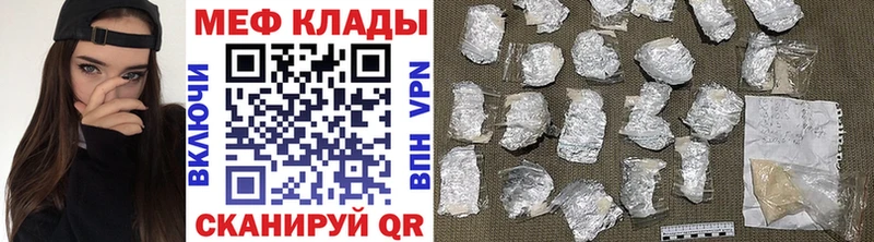 МЕФ mephedrone  Качканар 
