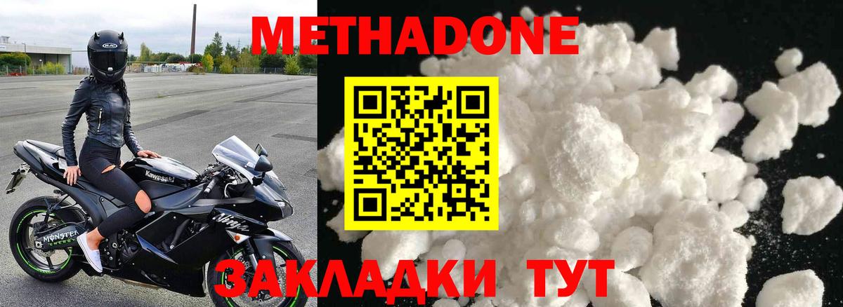 МЕТАДОН мёд  Вход с VPN  Метадон белоснежный  блэк спрут рабочий сайт  Качканар 