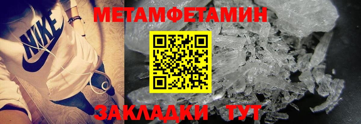 МЕТАМФЕТАМИН мет Качканар