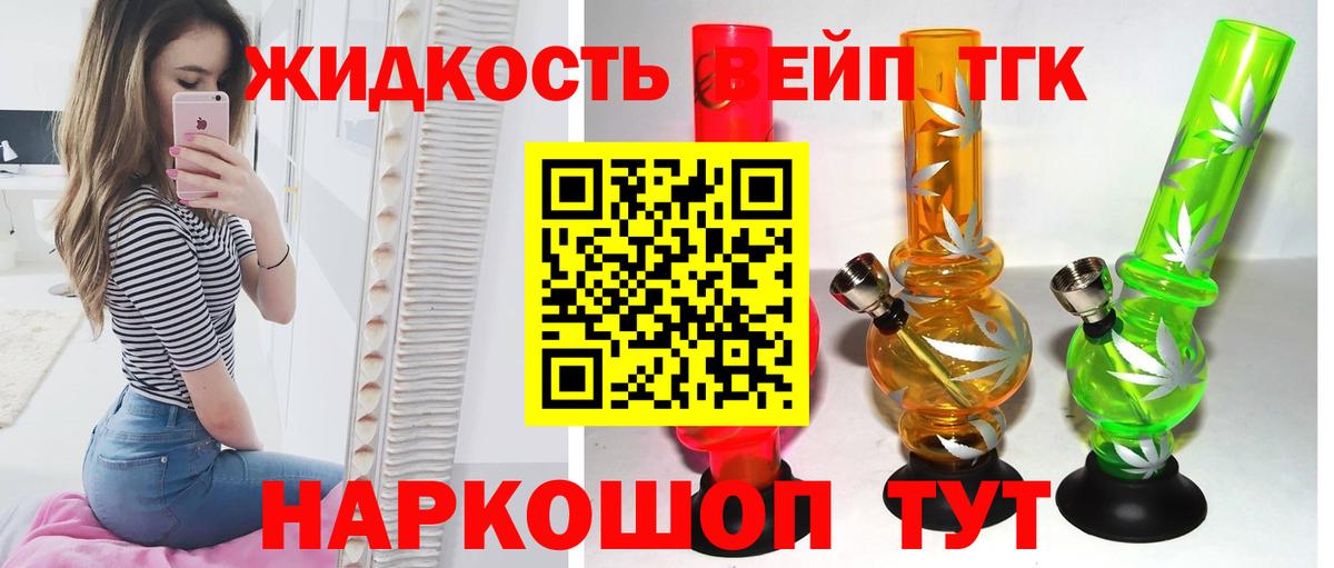 Качканар  ТГК THC oil  Вход с VPN 