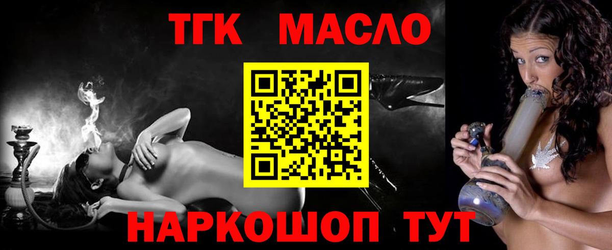 ТГК вейп Качканар