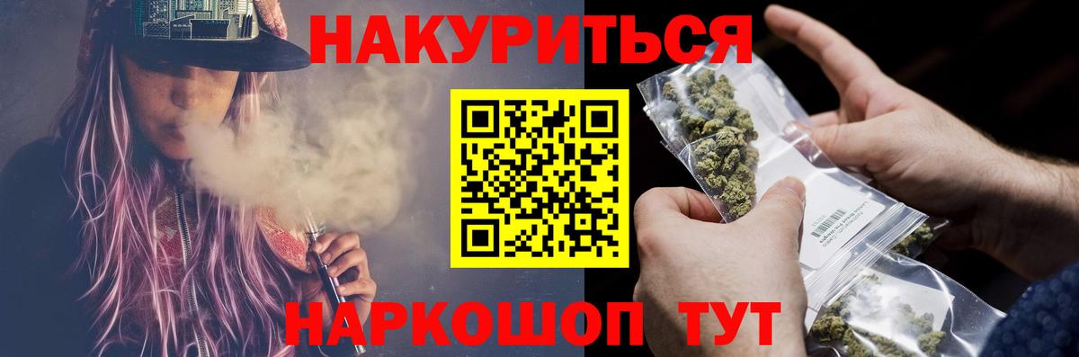 Канабис LSD WEED Качканар